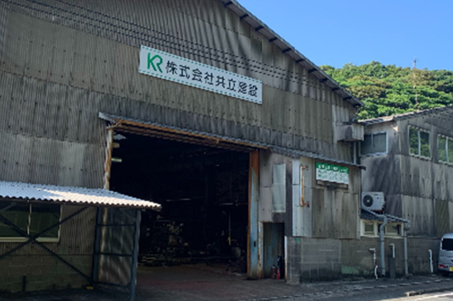 本部事務所（彦島工場）